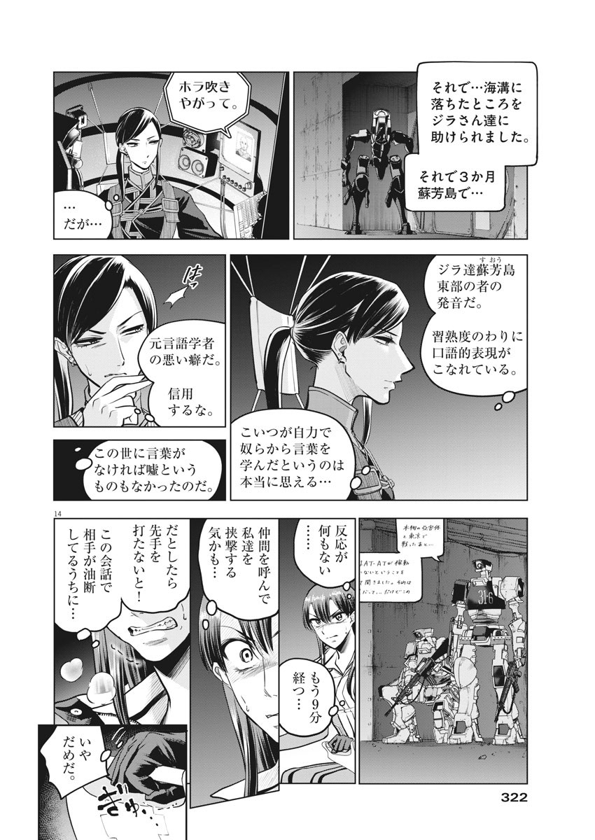 BATTLE GROUND WORKERS - raw - Chapter 72 - https://jpdd.ccdd.to/JPDD/battlegroundworkers/170266/h2r3g3ikd4f.jpg