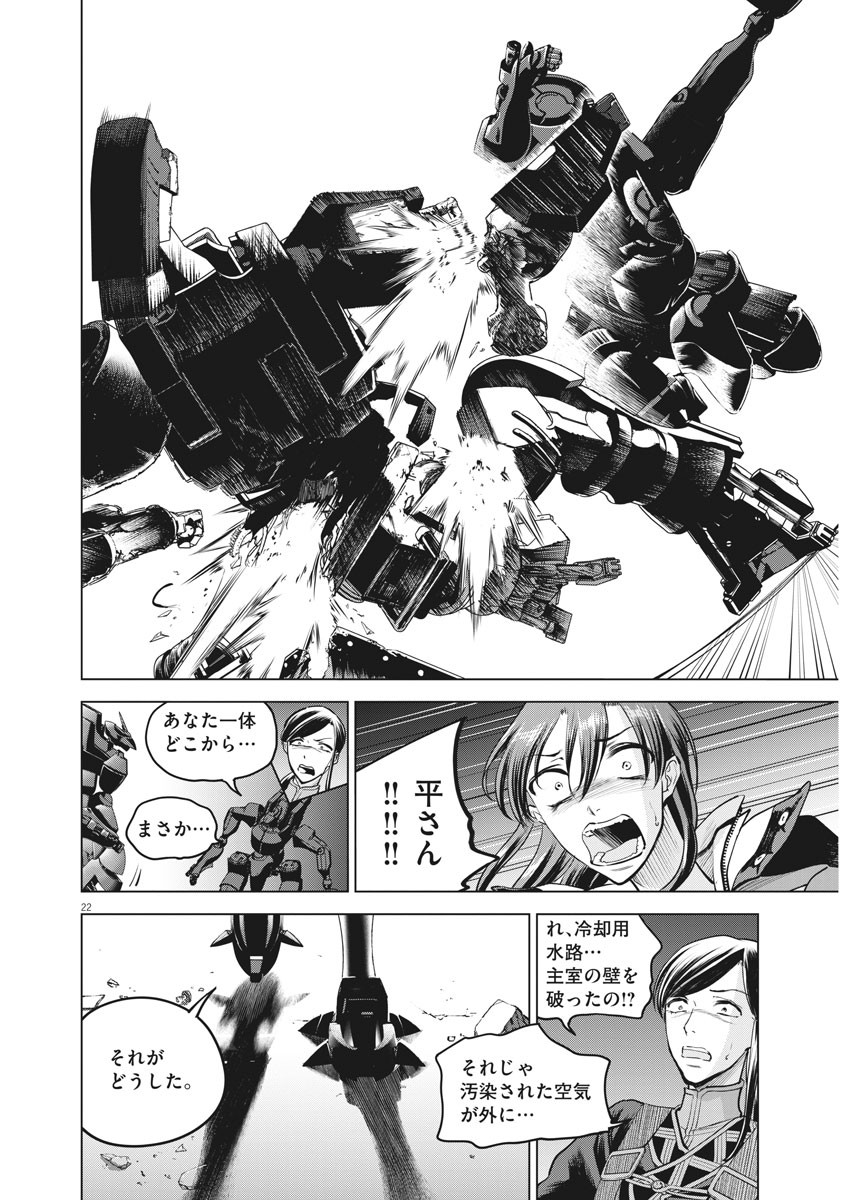 BATTLE GROUND WORKERS - raw - Chapter 72 - https://jpdd.ccdd.to/JPDD/battlegroundworkers/170266/huouy2siarx.jpg