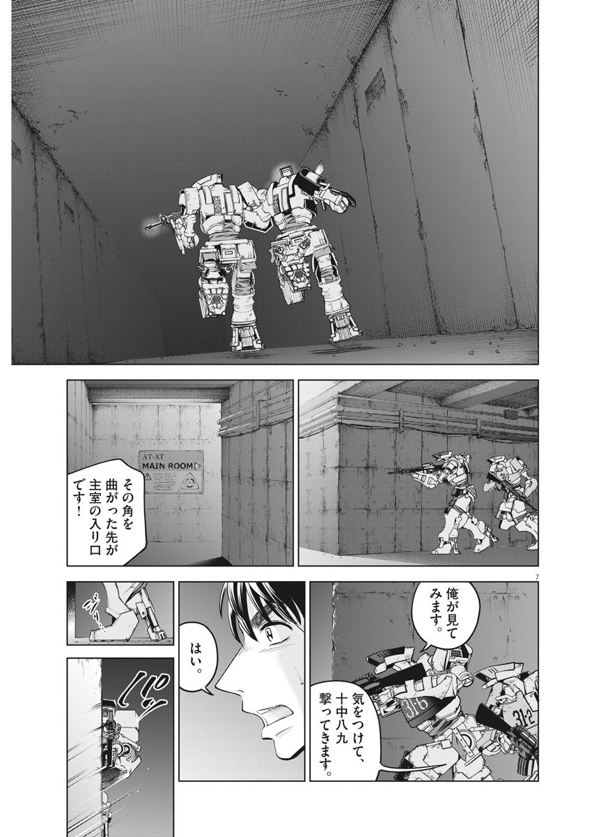 BATTLE GROUND WORKERS - raw - Chapter 72 - https://jpdd.ccdd.to/JPDD/battlegroundworkers/170266/oiokj325icn.jpg
