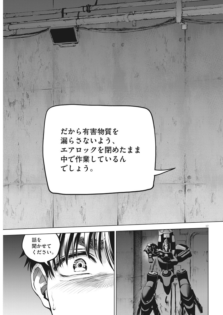 BATTLE GROUND WORKERS - raw - Chapter 72 - https://jpdd.ccdd.to/JPDD/battlegroundworkers/170266/pfntnjixxvx.jpg