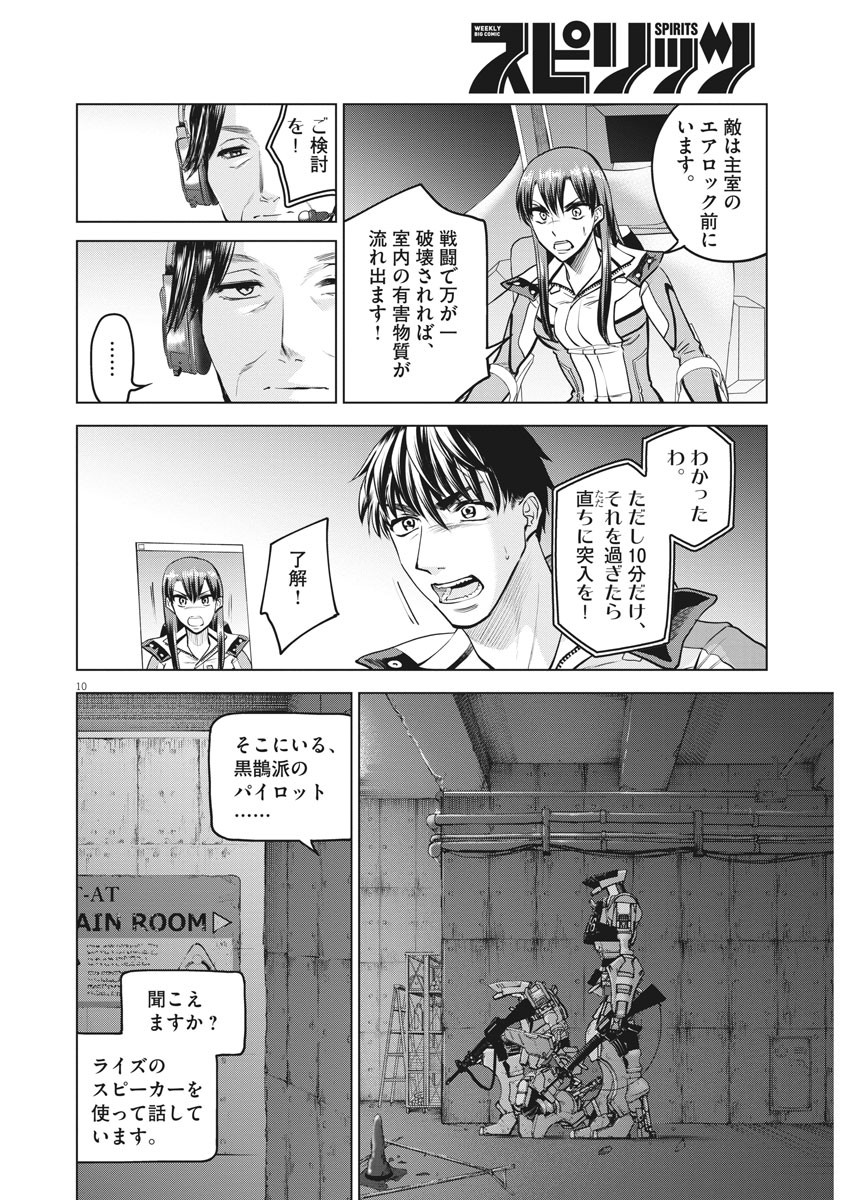 BATTLE GROUND WORKERS - raw - Chapter 72 - https://jpdd.ccdd.to/JPDD/battlegroundworkers/170266/ph1g0ondprh.jpg