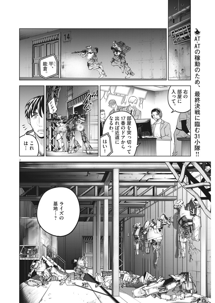 BATTLE GROUND WORKERS - raw - Chapter 72 - https://jpdd.ccdd.to/JPDD/battlegroundworkers/170266/poz2yj4nurm.jpg