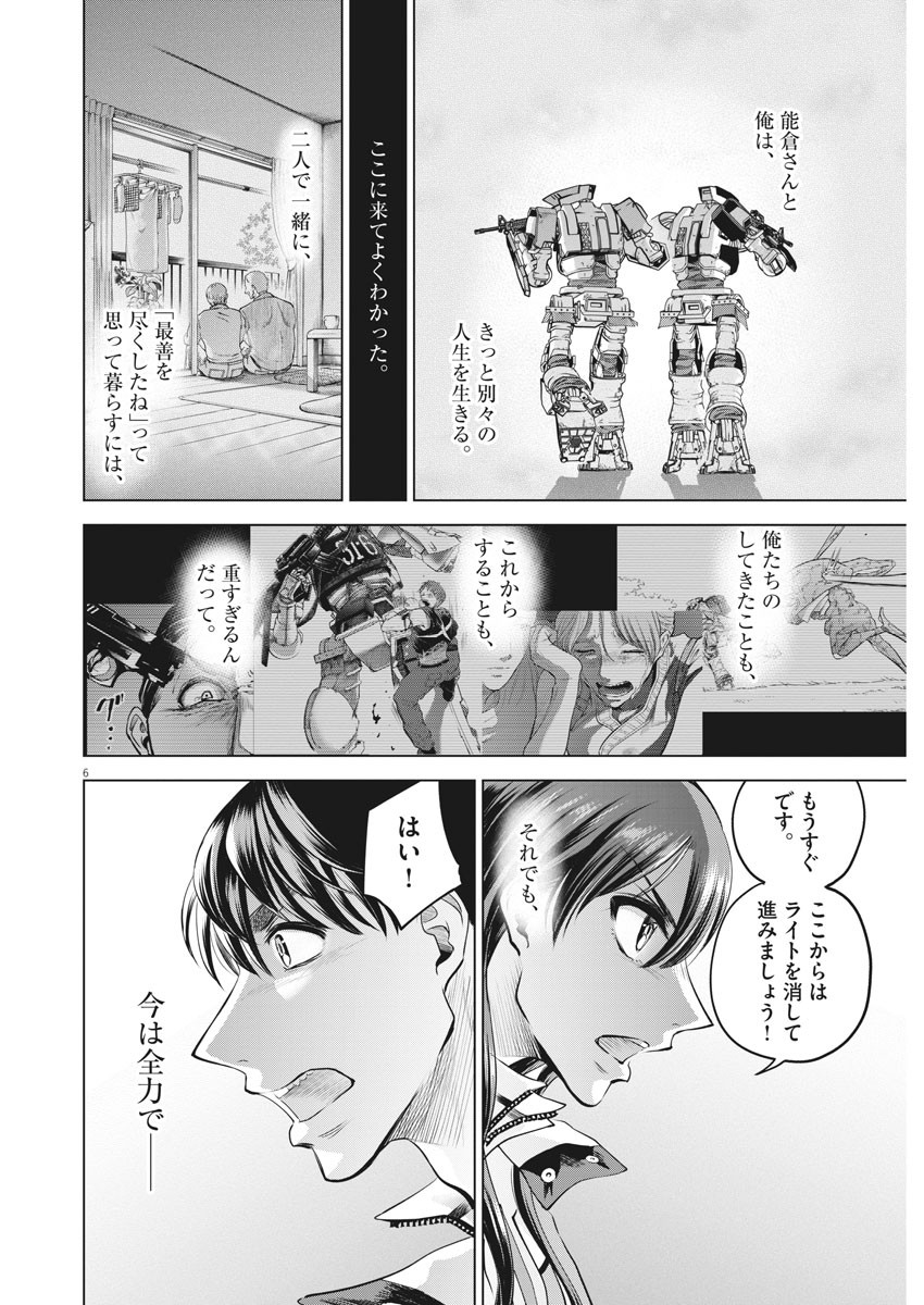 BATTLE GROUND WORKERS - raw - Chapter 72 - https://jpdd.ccdd.to/JPDD/battlegroundworkers/170266/qibdasyzslz.jpg