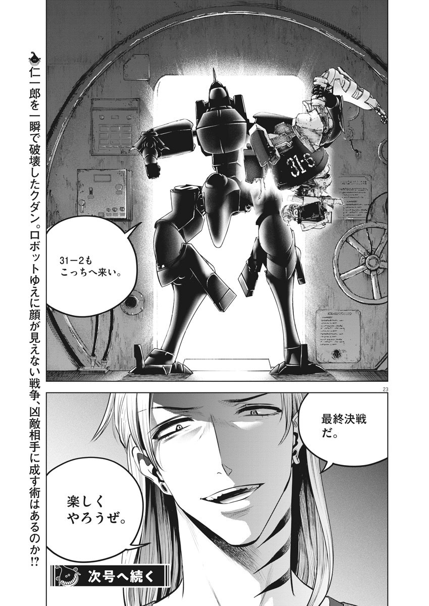 BATTLE GROUND WORKERS - raw - Chapter 72 - https://jpdd.ccdd.to/JPDD/battlegroundworkers/170266/t25yqws31yo.jpg