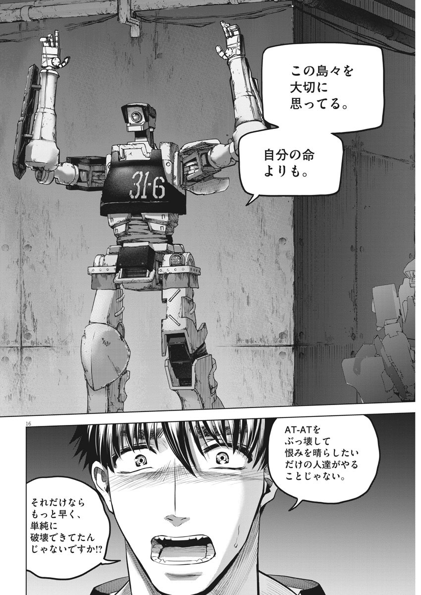 BATTLE GROUND WORKERS - raw - Chapter 72 - https://jpdd.ccdd.to/JPDD/battlegroundworkers/170266/tumrmxottqj.jpg