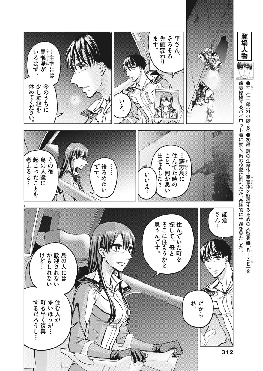 BATTLE GROUND WORKERS - raw - Chapter 72 - https://jpdd.ccdd.to/JPDD/battlegroundworkers/170266/urp0ygdyccb.jpg