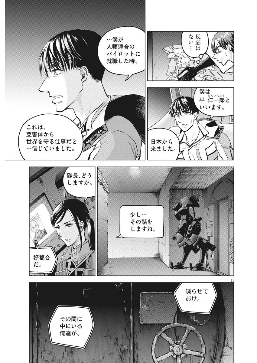 BATTLE GROUND WORKERS - raw - Chapter 72 - https://jpdd.ccdd.to/JPDD/battlegroundworkers/170266/vuypmf5uca3.jpg
