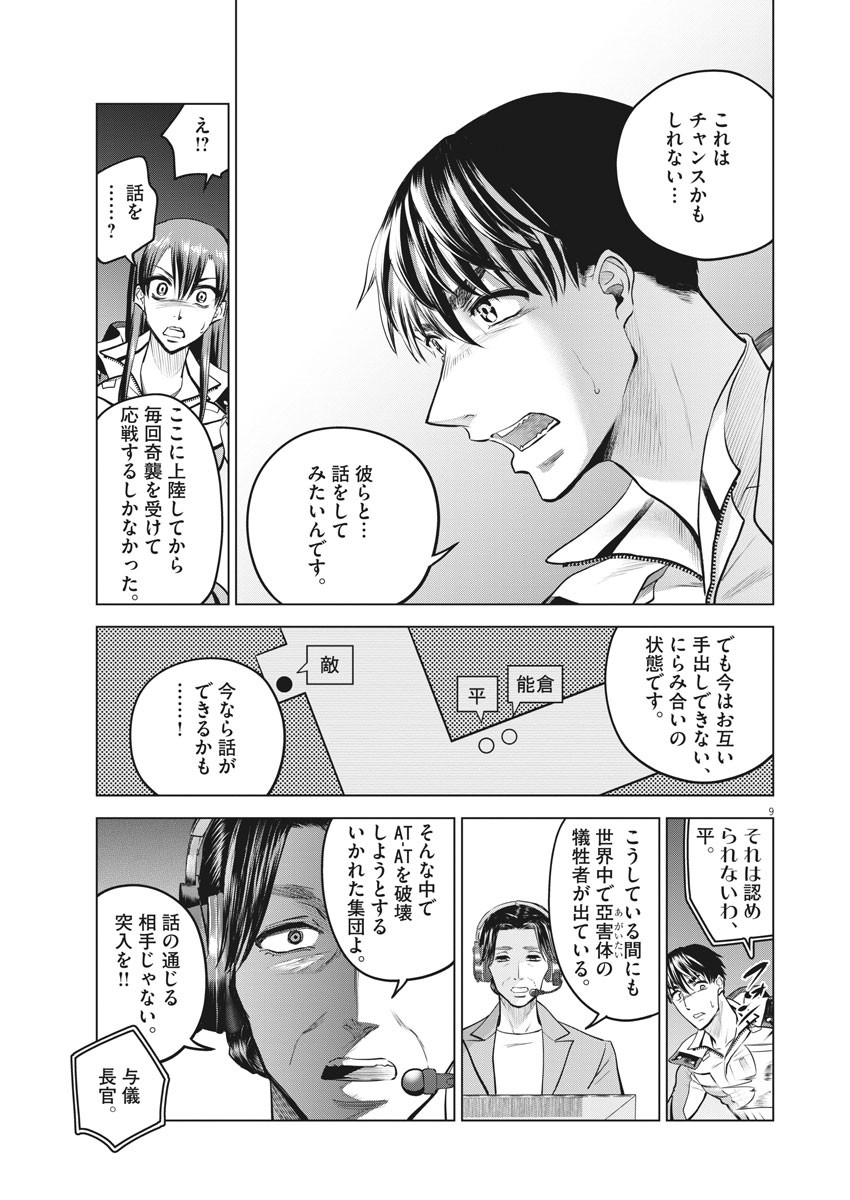 BATTLE GROUND WORKERS - raw - Chapter 72 - https://jpdd.ccdd.to/JPDD/battlegroundworkers/170266/wwevqhdjqcn.jpg