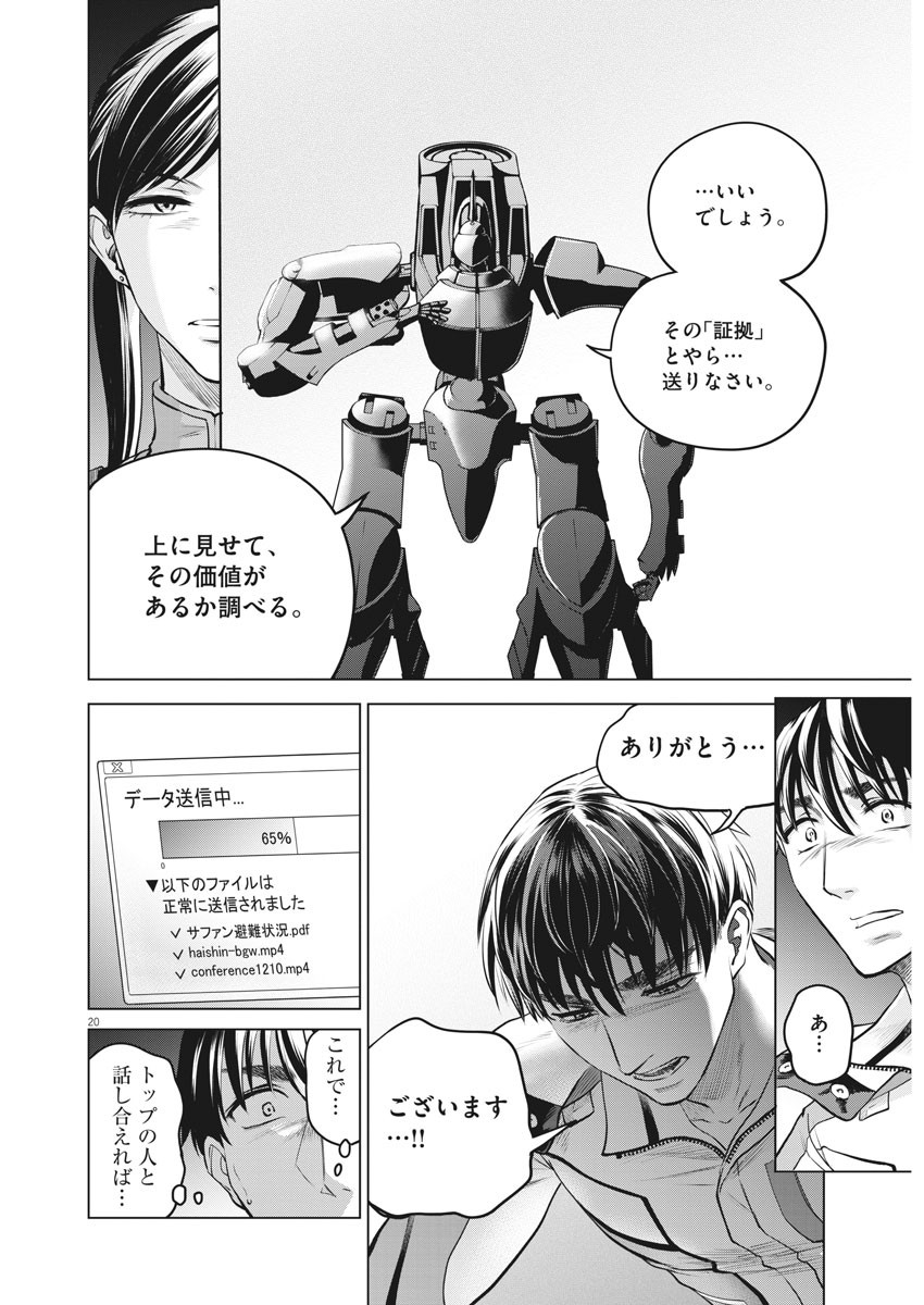 BATTLE GROUND WORKERS - raw - Chapter 72 - https://jpdd.ccdd.to/JPDD/battlegroundworkers/170266/yixy0q0ltd4.jpg