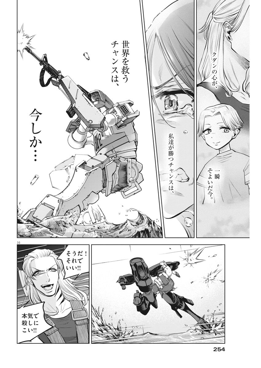 BATTLE GROUND WORKERS - raw - Chapter 73 - https://jpdd.ccdd.to/JPDD/battlegroundworkers/170926/2g10kc0vh0f.jpg