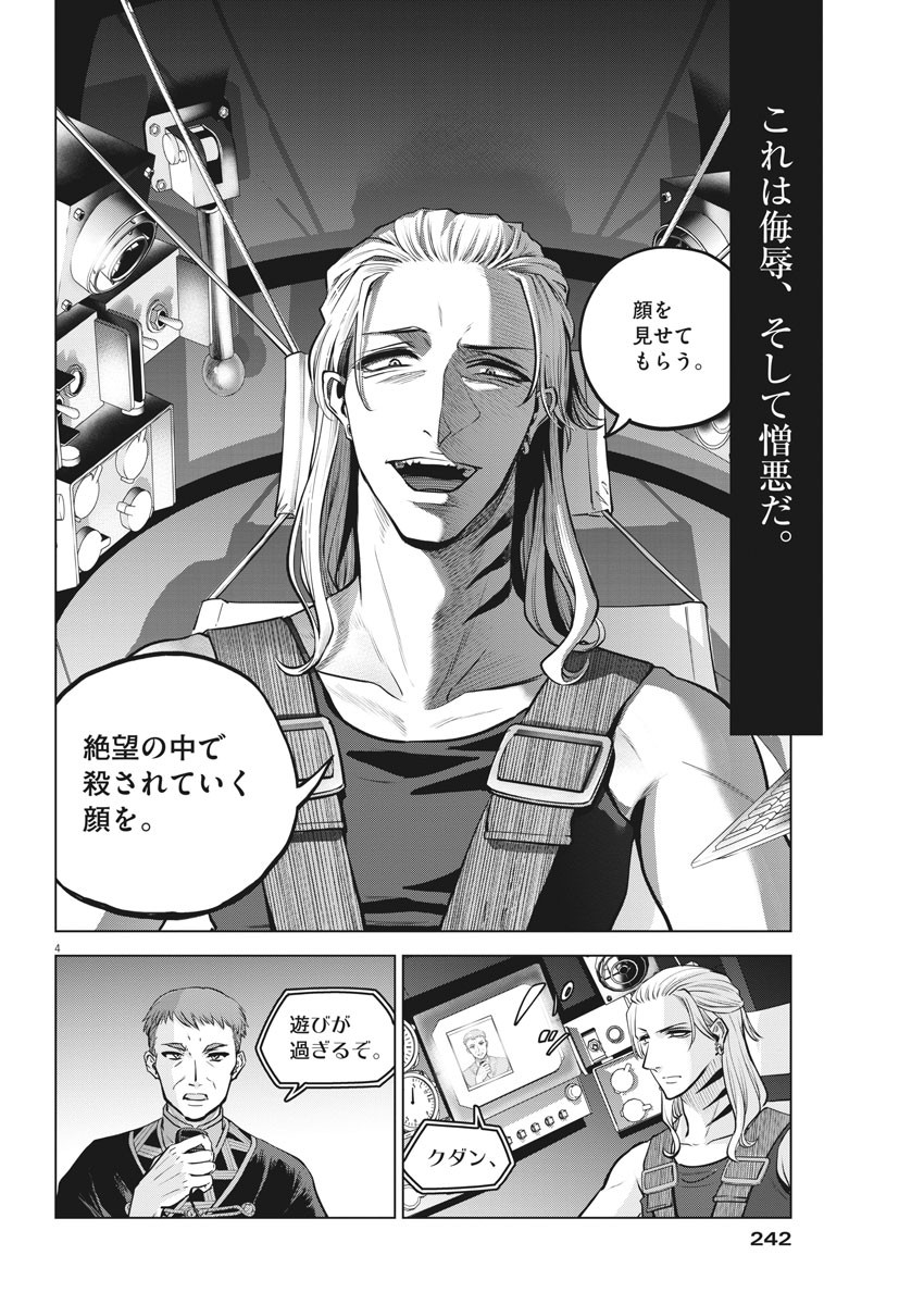 BATTLE GROUND WORKERS - raw - Chapter 73 - https://jpdd.ccdd.to/JPDD/battlegroundworkers/170926/3afzvzzlfej.jpg