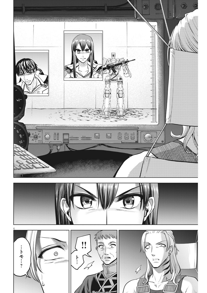 BATTLE GROUND WORKERS - raw - Chapter 73 - https://jpdd.ccdd.to/JPDD/battlegroundworkers/170926/ayyz40fwuzu.jpg