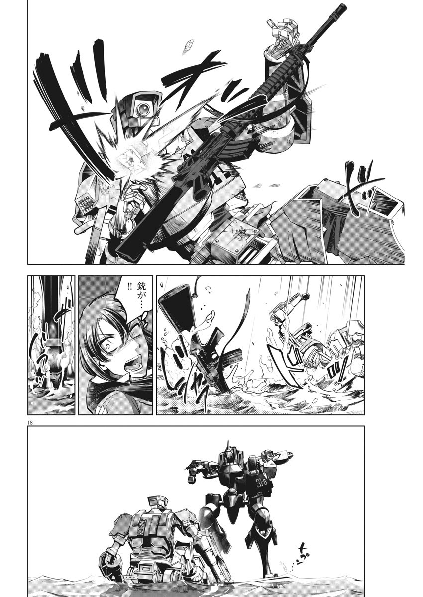 BATTLE GROUND WORKERS - raw - Chapter 73 - https://jpdd.ccdd.to/JPDD/battlegroundworkers/170926/fdkjqdj0jp2.jpg