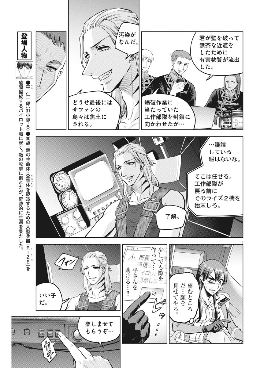 BATTLE GROUND WORKERS - raw - Chapter 73 - https://jpdd.ccdd.to/JPDD/battlegroundworkers/170926/gh1k5iakju2.jpg