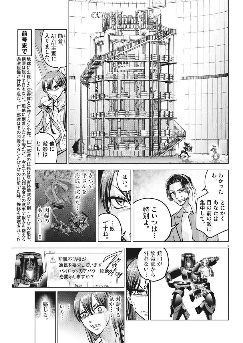 BATTLE GROUND WORKERS - raw - Chapter 73 - https://jpdd.ccdd.to/JPDD/battlegroundworkers/170926/ghhkgkabvgo.jpg
