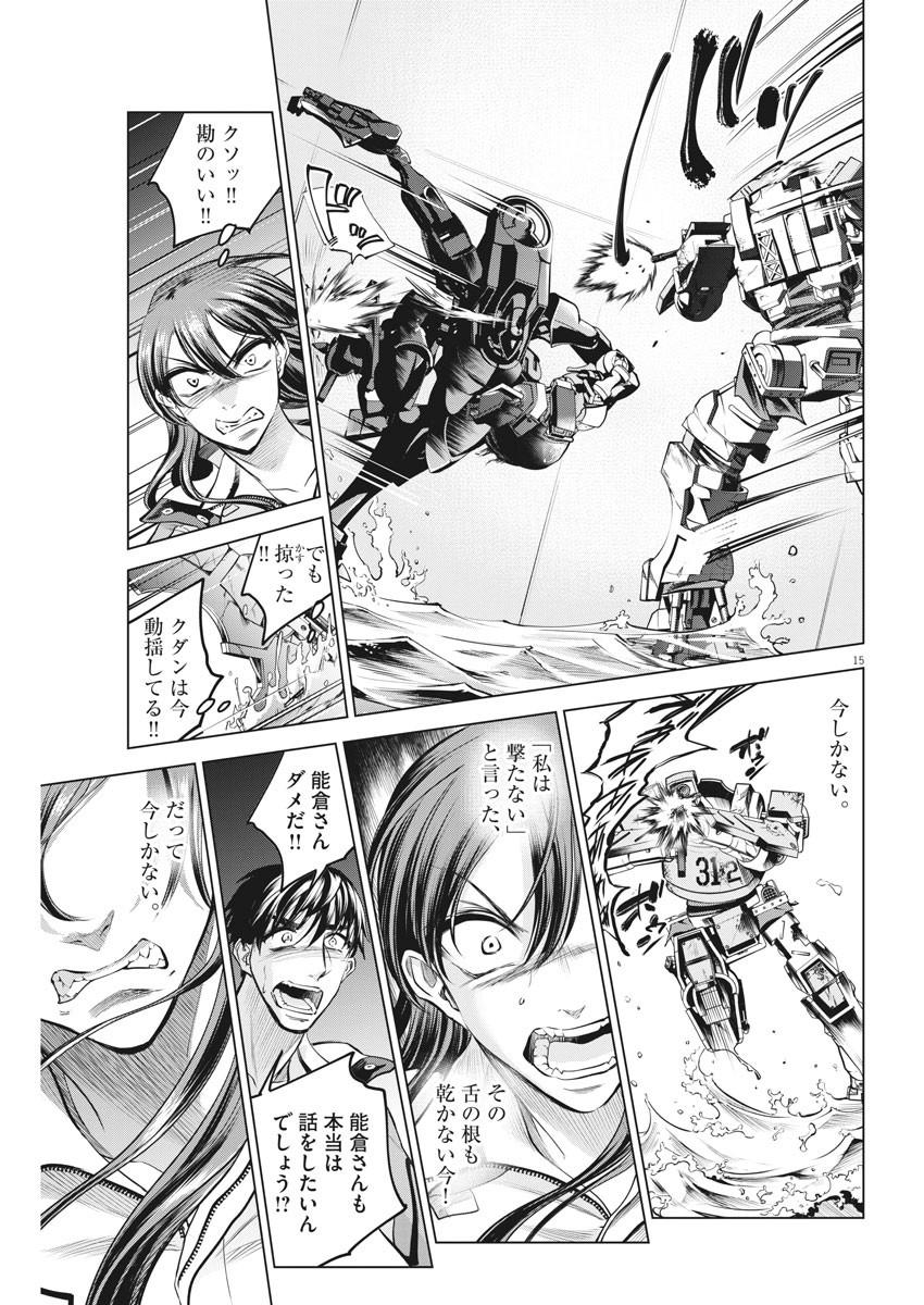 BATTLE GROUND WORKERS - raw - Chapter 73 - https://jpdd.ccdd.to/JPDD/battlegroundworkers/170926/jjsbsz00xjt.jpg
