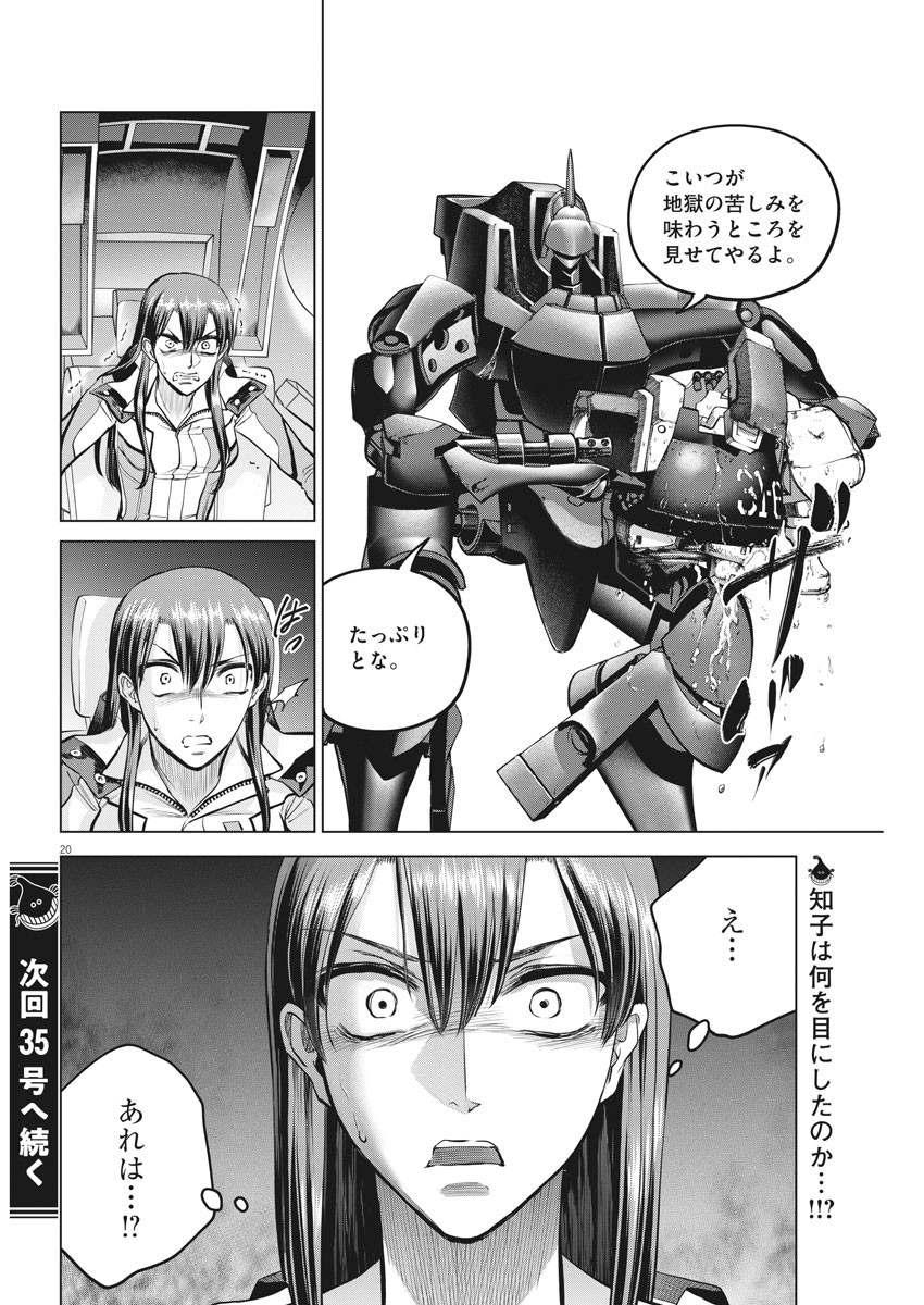 BATTLE GROUND WORKERS - raw - Chapter 73 - https://jpdd.ccdd.to/JPDD/battlegroundworkers/170926/m25plol2lpq.jpg