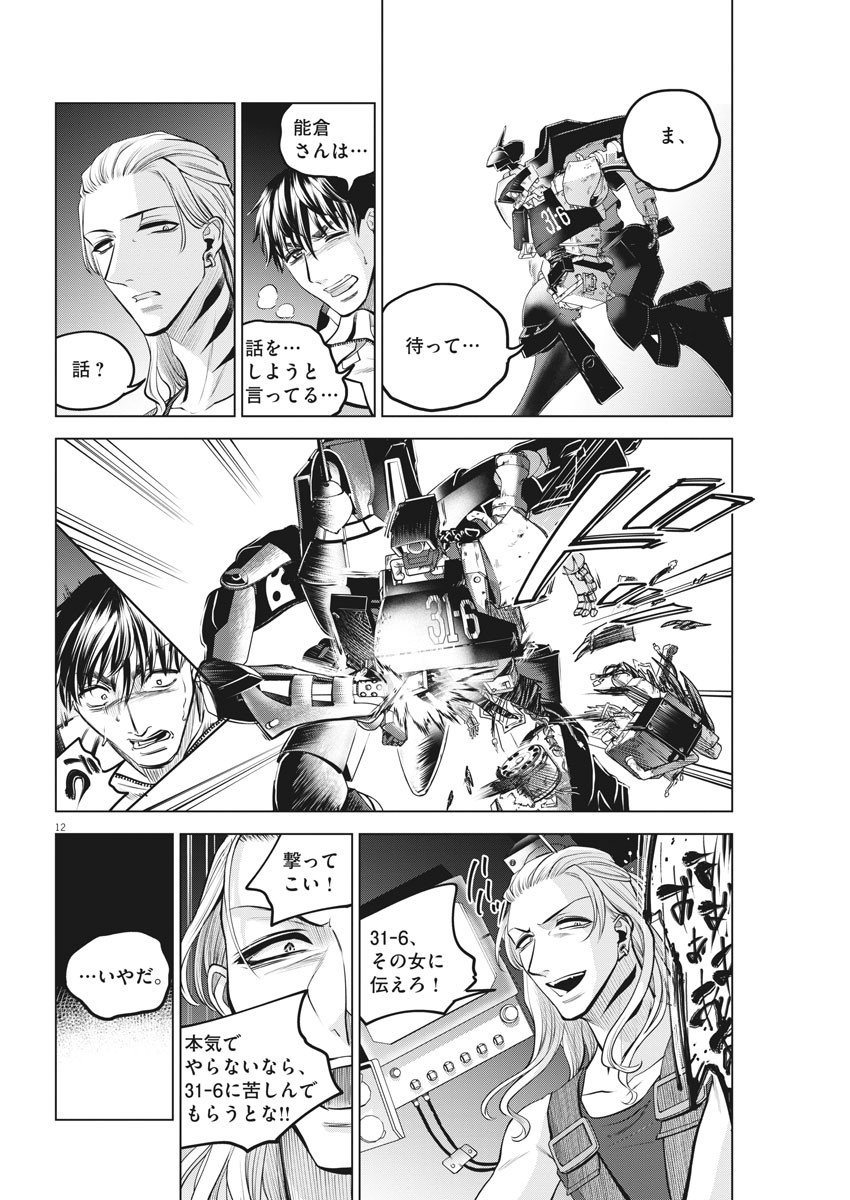 BATTLE GROUND WORKERS - raw - Chapter 73 - https://jpdd.ccdd.to/JPDD/battlegroundworkers/170926/mwtrl2xvd52.jpg