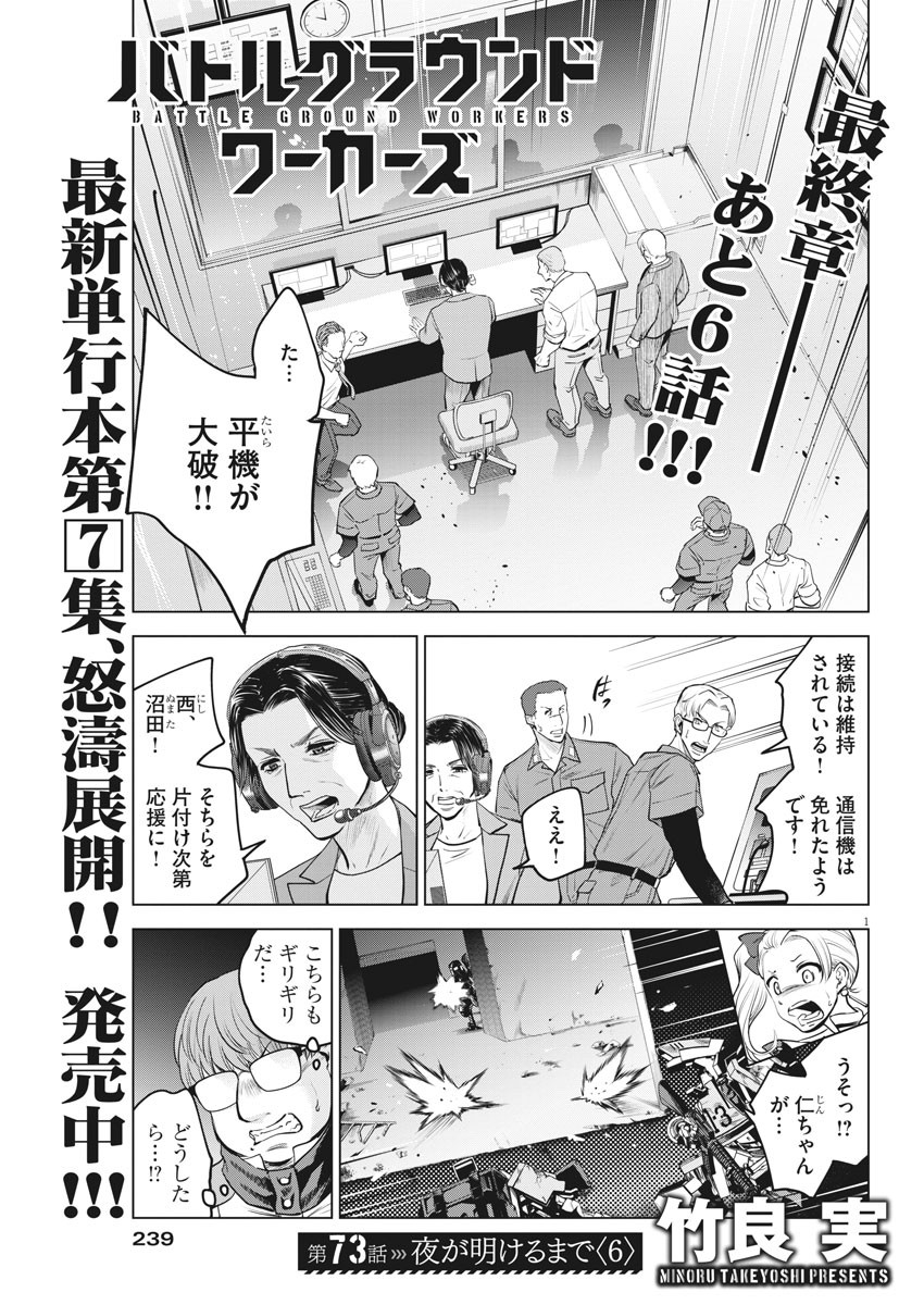 BATTLE GROUND WORKERS - raw - Chapter 73 - https://jpdd.ccdd.to/JPDD/battlegroundworkers/170926/q1doz5kuvio.jpg