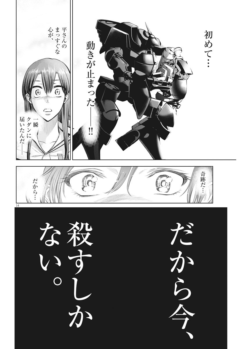 BATTLE GROUND WORKERS - raw - Chapter 73 - https://jpdd.ccdd.to/JPDD/battlegroundworkers/170926/rnjmjmezf53.jpg