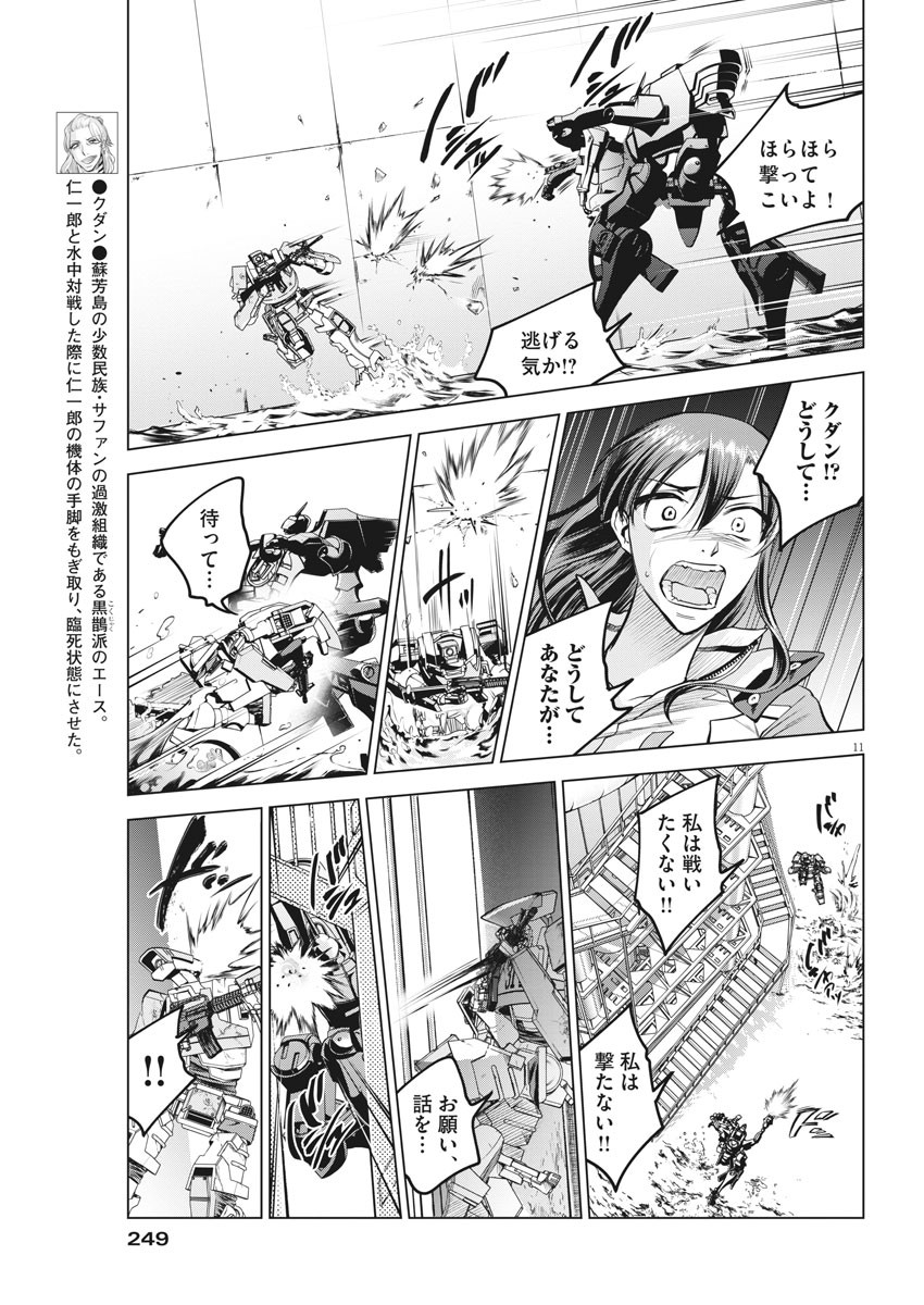 BATTLE GROUND WORKERS - raw - Chapter 73 - https://jpdd.ccdd.to/JPDD/battlegroundworkers/170926/zoyvwt0qrd2.jpg