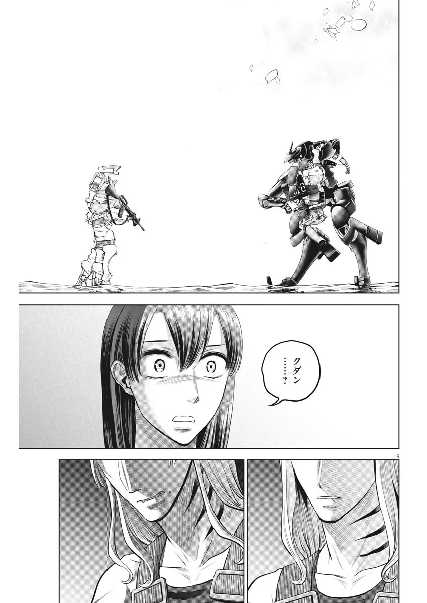 BATTLE GROUND WORKERS - raw - Chapter 73 - https://jpdd.ccdd.to/JPDD/battlegroundworkers/170926/zypihjuxgmc.jpg
