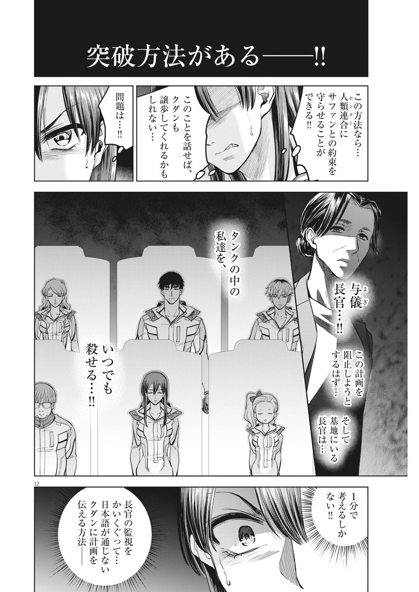 BATTLE GROUND WORKERS - raw - Chapter 74 - https://jpdd.ccdd.to/JPDD/battlegroundworkers/172531/2gfnwz1gpj3.jpg