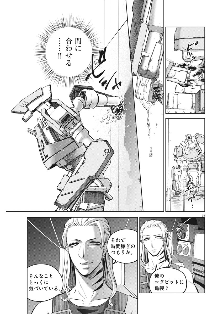 BATTLE GROUND WORKERS - raw - Chapter 74 - https://jpdd.ccdd.to/JPDD/battlegroundworkers/172531/3ysn0uokwbx.jpg