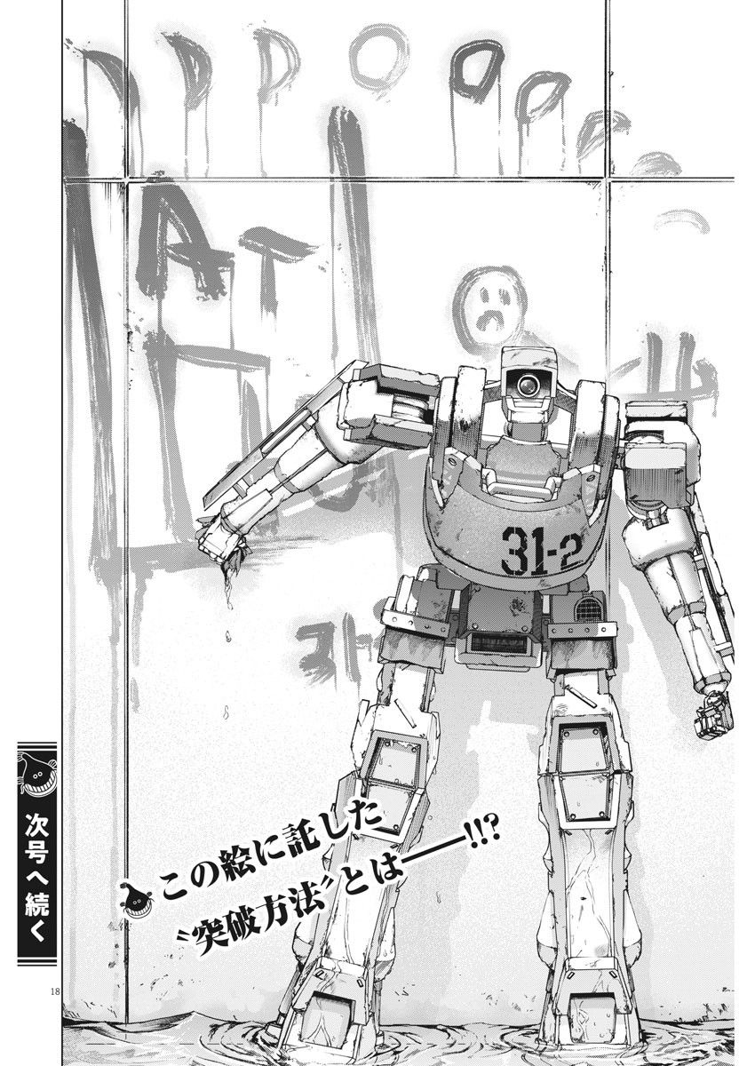 BATTLE GROUND WORKERS - raw - Chapter 74 - https://jpdd.ccdd.to/JPDD/battlegroundworkers/172531/azn4xsxfimg.jpg