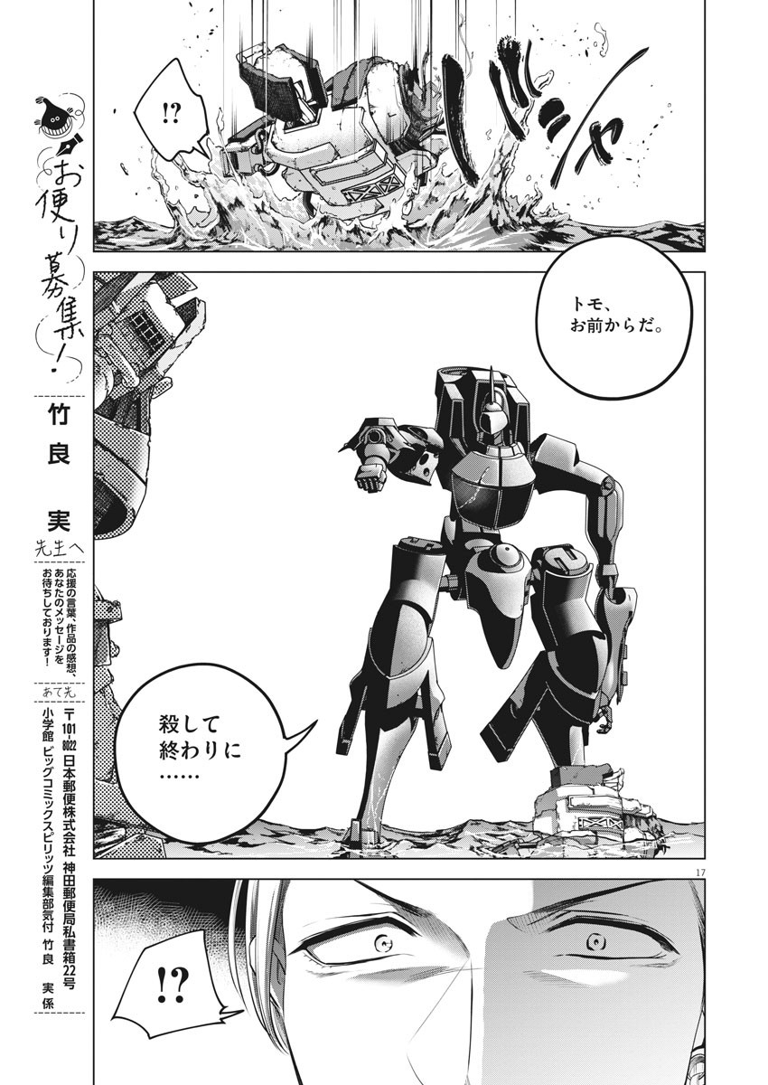 BATTLE GROUND WORKERS - raw - Chapter 74 - https://jpdd.ccdd.to/JPDD/battlegroundworkers/172531/bc0mjvjpltg.jpg