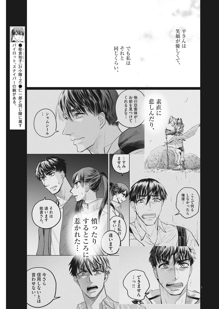 BATTLE GROUND WORKERS - raw - Chapter 74 - https://jpdd.ccdd.to/JPDD/battlegroundworkers/172531/iwatl23vohb.jpg