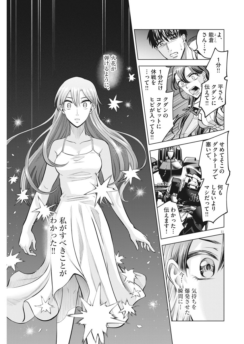 BATTLE GROUND WORKERS - raw - Chapter 74 - https://jpdd.ccdd.to/JPDD/battlegroundworkers/172531/lokmu52rmjq.jpg