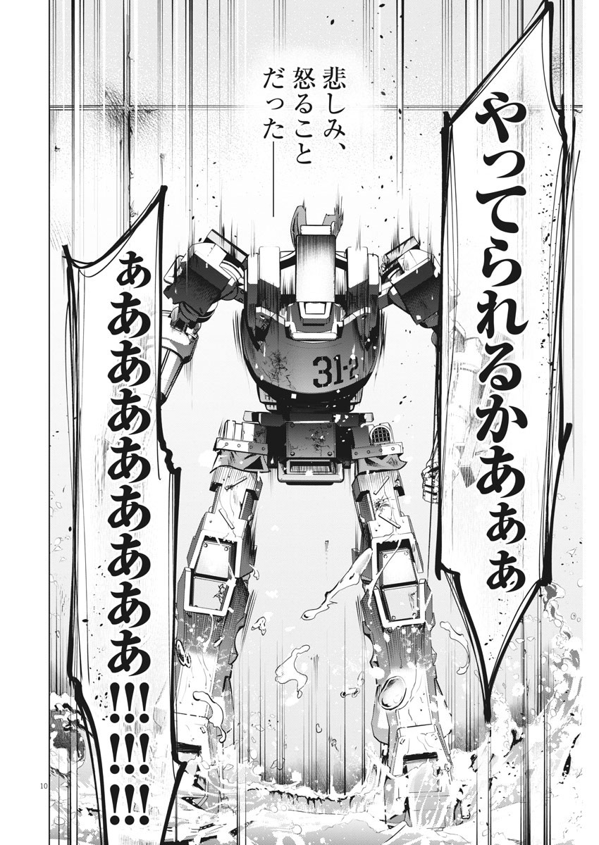 BATTLE GROUND WORKERS - raw - Chapter 74 - https://jpdd.ccdd.to/JPDD/battlegroundworkers/172531/u0hngcfryj0.jpg