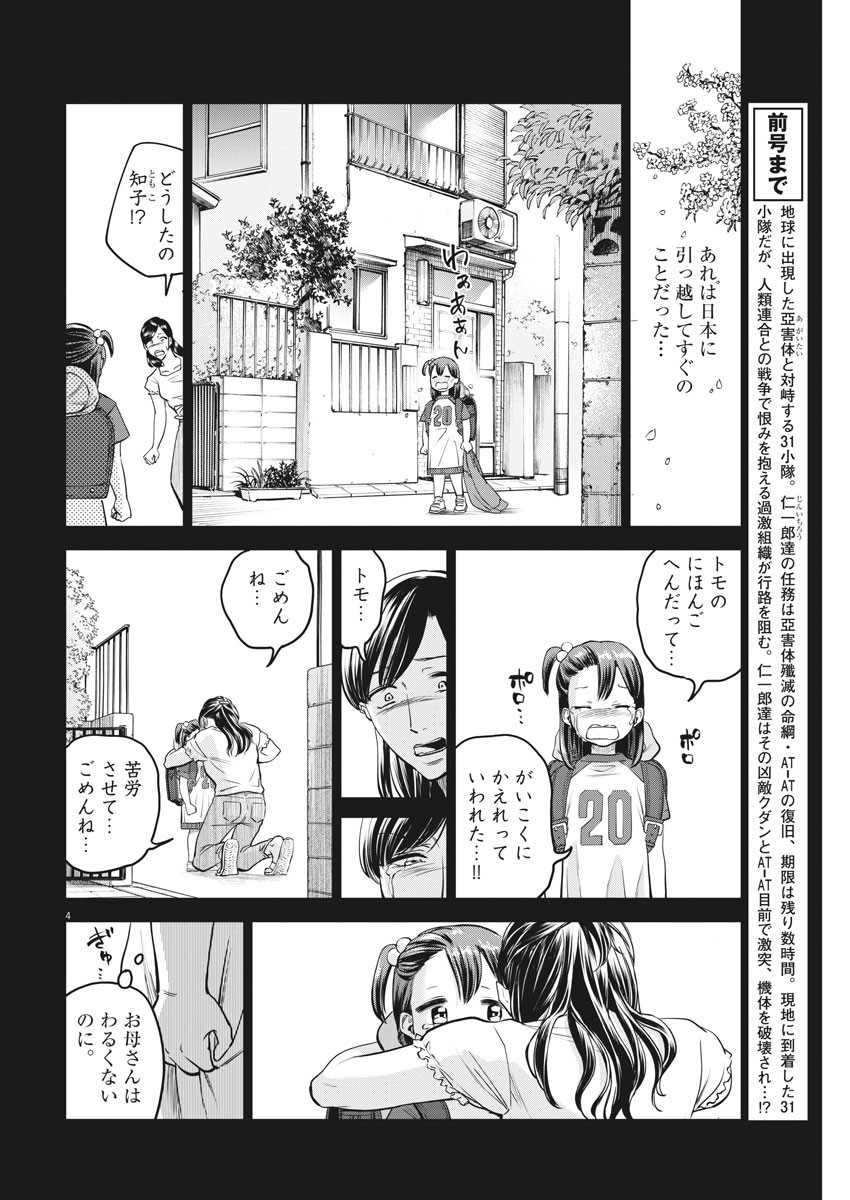 BATTLE GROUND WORKERS - raw - Chapter 74 - https://jpdd.ccdd.to/JPDD/battlegroundworkers/172531/uummn0xwqg0.jpg