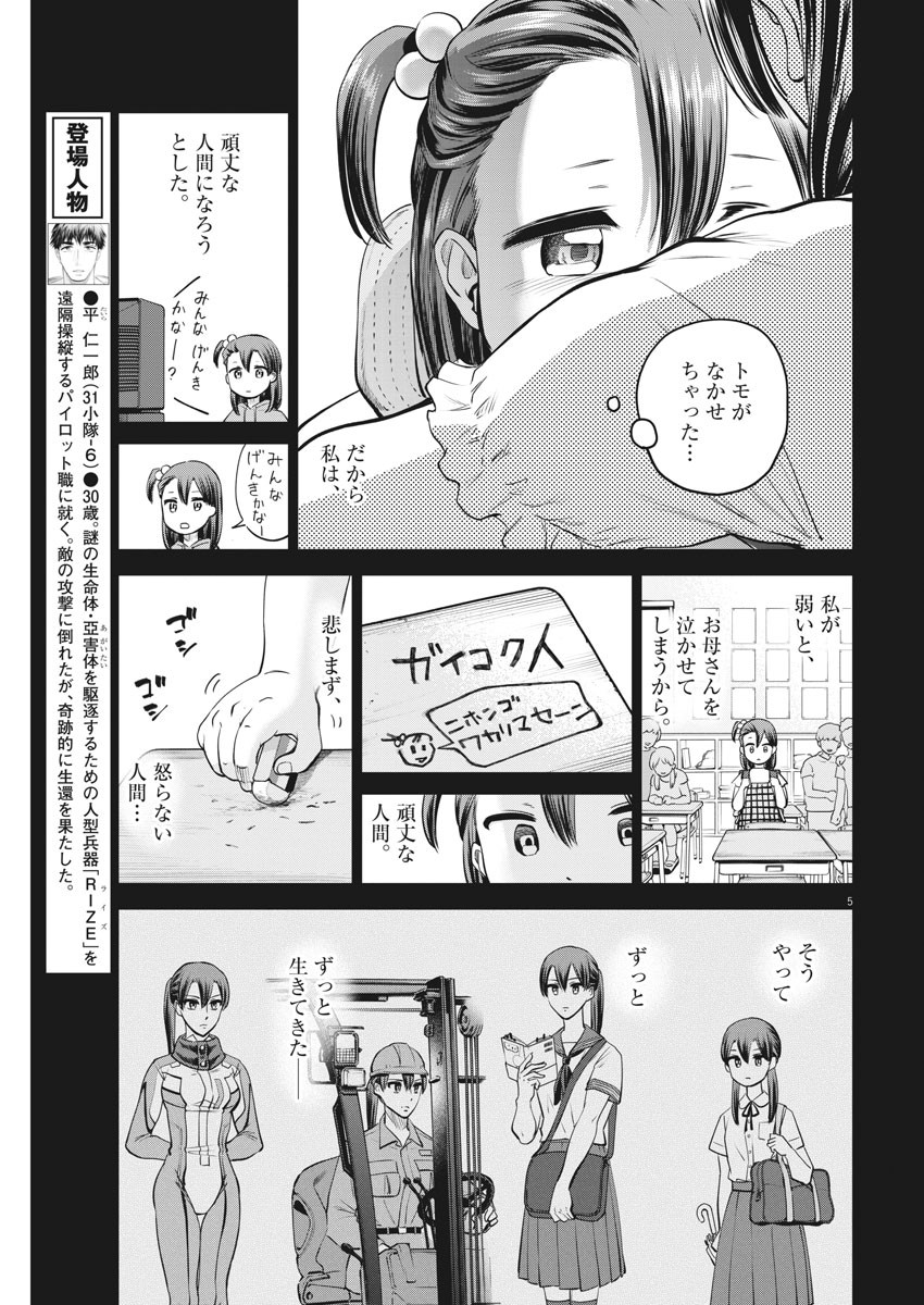 BATTLE GROUND WORKERS - raw - Chapter 74 - https://jpdd.ccdd.to/JPDD/battlegroundworkers/172531/xndfwvbyxkq.jpg