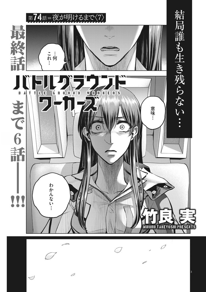 BATTLE GROUND WORKERS - raw - Chapter 74 - https://jpdd.ccdd.to/JPDD/battlegroundworkers/172531/zdxovxiuk2v.jpg