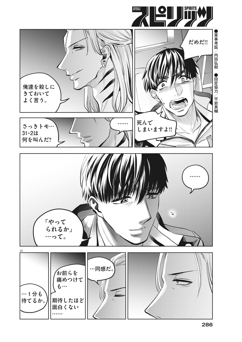 BATTLE GROUND WORKERS - raw - Chapter 74 - https://jpdd.ccdd.to/JPDD/battlegroundworkers/172531/zsmi0r0diaa.jpg