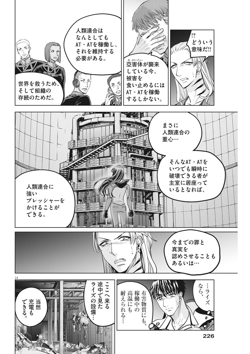 BATTLE GROUND WORKERS - raw - Chapter 75 - https://jpdd.ccdd.to/JPDD/battlegroundworkers/173276/0q05yyl2ccq.jpg