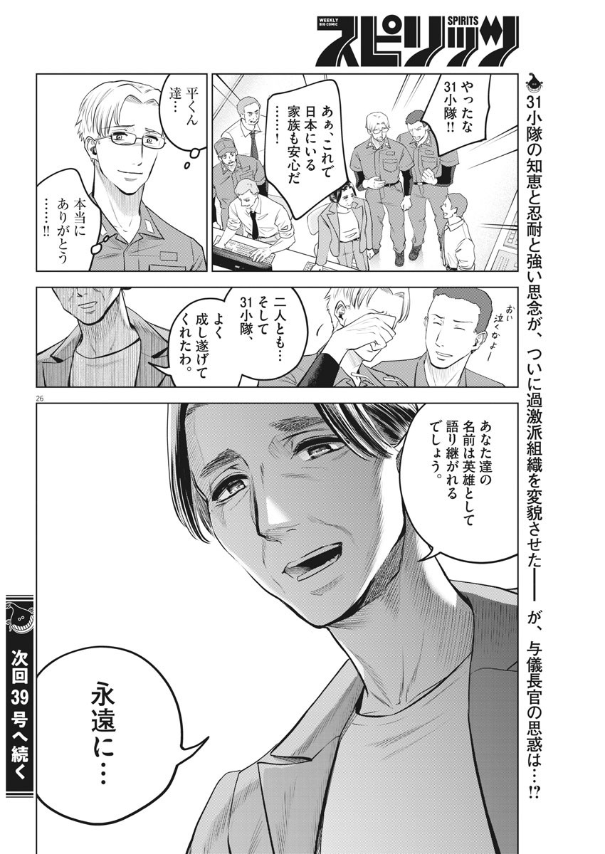 BATTLE GROUND WORKERS - raw - Chapter 75 - https://jpdd.ccdd.to/JPDD/battlegroundworkers/173276/cn5ohydknwt.jpg