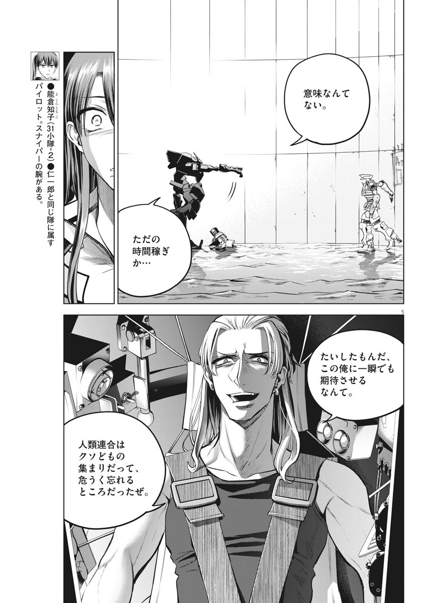 BATTLE GROUND WORKERS - raw - Chapter 75 - https://jpdd.ccdd.to/JPDD/battlegroundworkers/173276/covcjxwp3qv.jpg