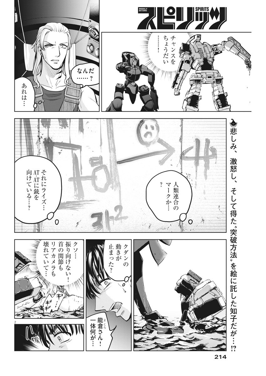 BATTLE GROUND WORKERS - raw - Chapter 75 - https://jpdd.ccdd.to/JPDD/battlegroundworkers/173276/cpgsnhz2wwx.jpg