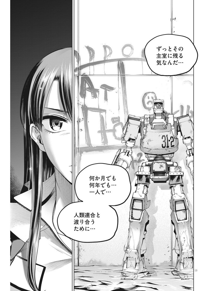 BATTLE GROUND WORKERS - raw - Chapter 75 - https://jpdd.ccdd.to/JPDD/battlegroundworkers/173276/d1y24l3tbvw.jpg
