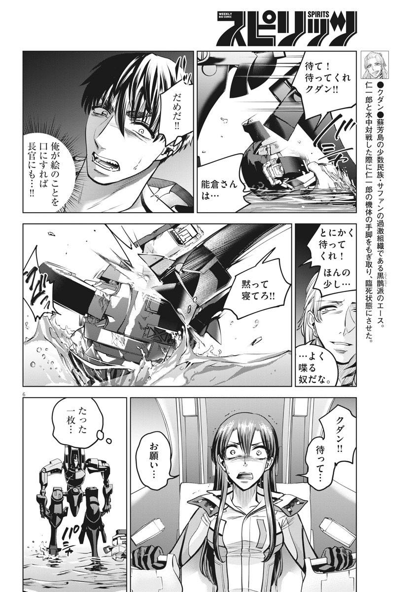 BATTLE GROUND WORKERS - raw - Chapter 75 - https://jpdd.ccdd.to/JPDD/battlegroundworkers/173276/dl3koy4dj5e.jpg