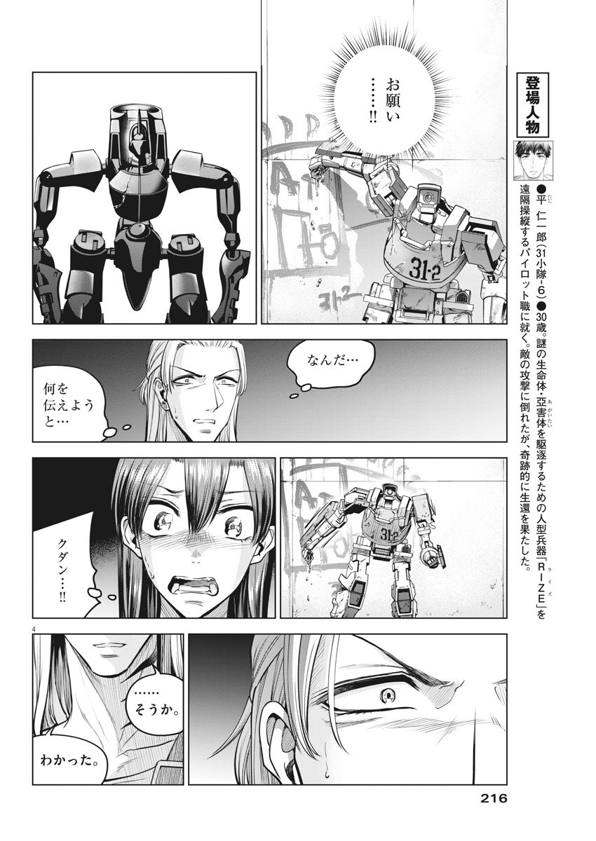 BATTLE GROUND WORKERS - raw - Chapter 75 - https://jpdd.ccdd.to/JPDD/battlegroundworkers/173276/e5jgfvx0nnv.jpg