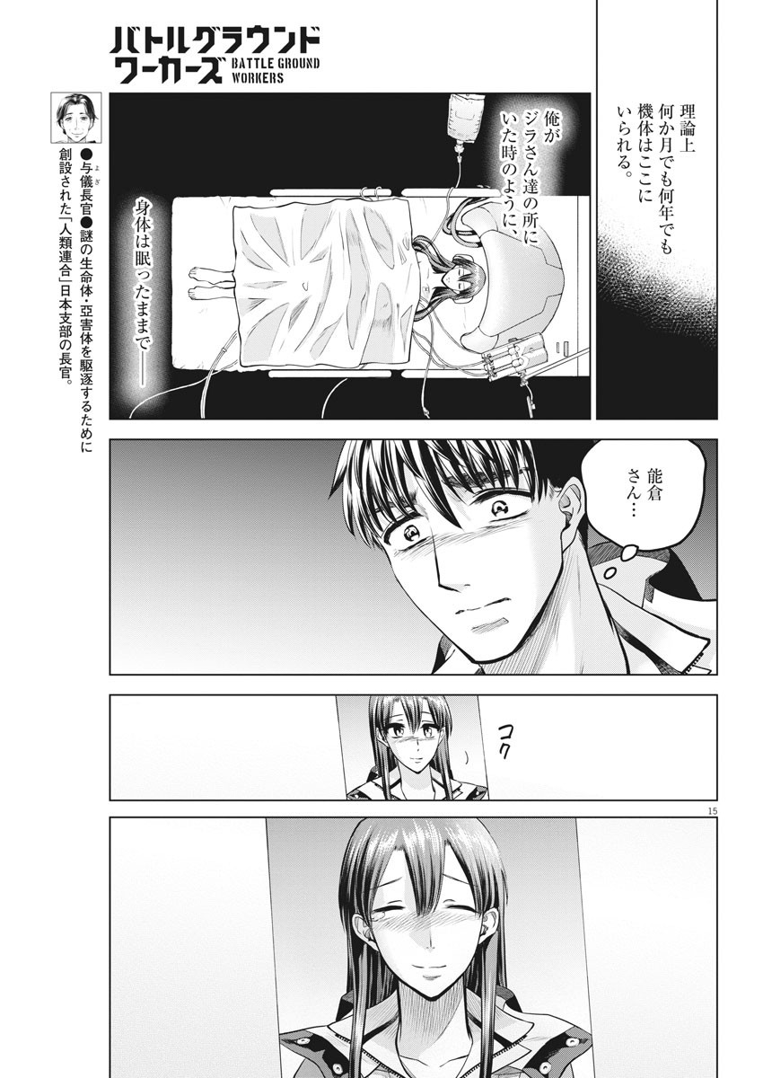 BATTLE GROUND WORKERS - raw - Chapter 75 - https://jpdd.ccdd.to/JPDD/battlegroundworkers/173276/ejenmabnsr3.jpg