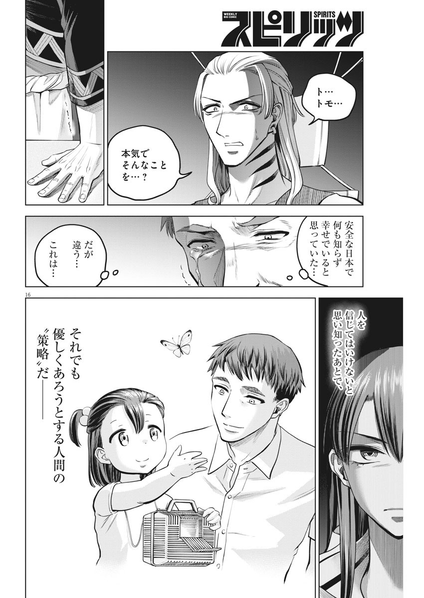 BATTLE GROUND WORKERS - raw - Chapter 75 - https://jpdd.ccdd.to/JPDD/battlegroundworkers/173276/fpbwbag5ozy.jpg