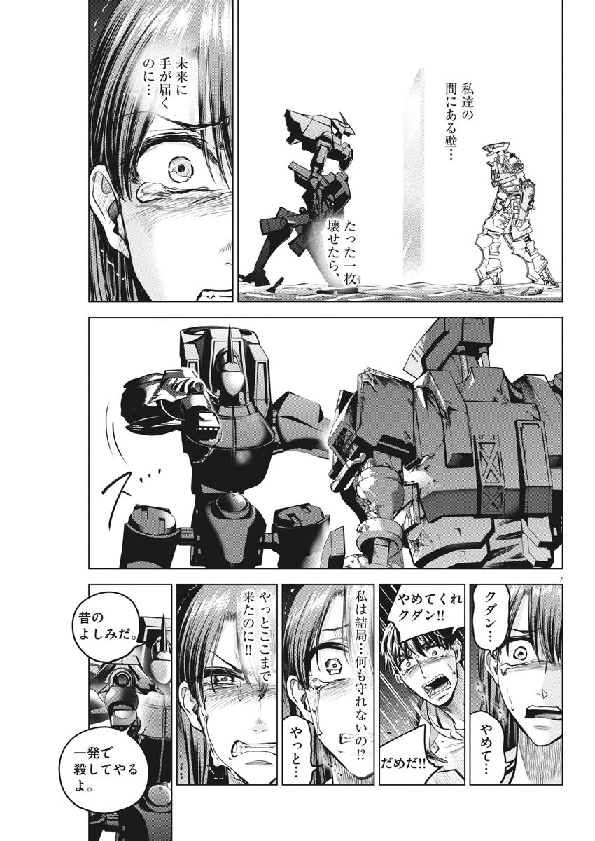 BATTLE GROUND WORKERS - raw - Chapter 75 - https://jpdd.ccdd.to/JPDD/battlegroundworkers/173276/g2avnaaduhj.jpg