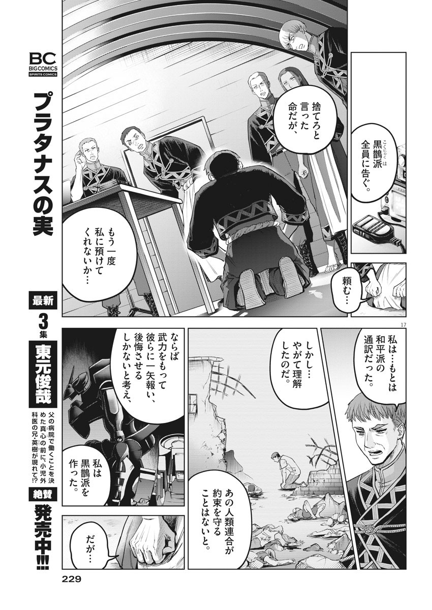 BATTLE GROUND WORKERS - raw - Chapter 75 - https://jpdd.ccdd.to/JPDD/battlegroundworkers/173276/g5pjdktq1m5.jpg