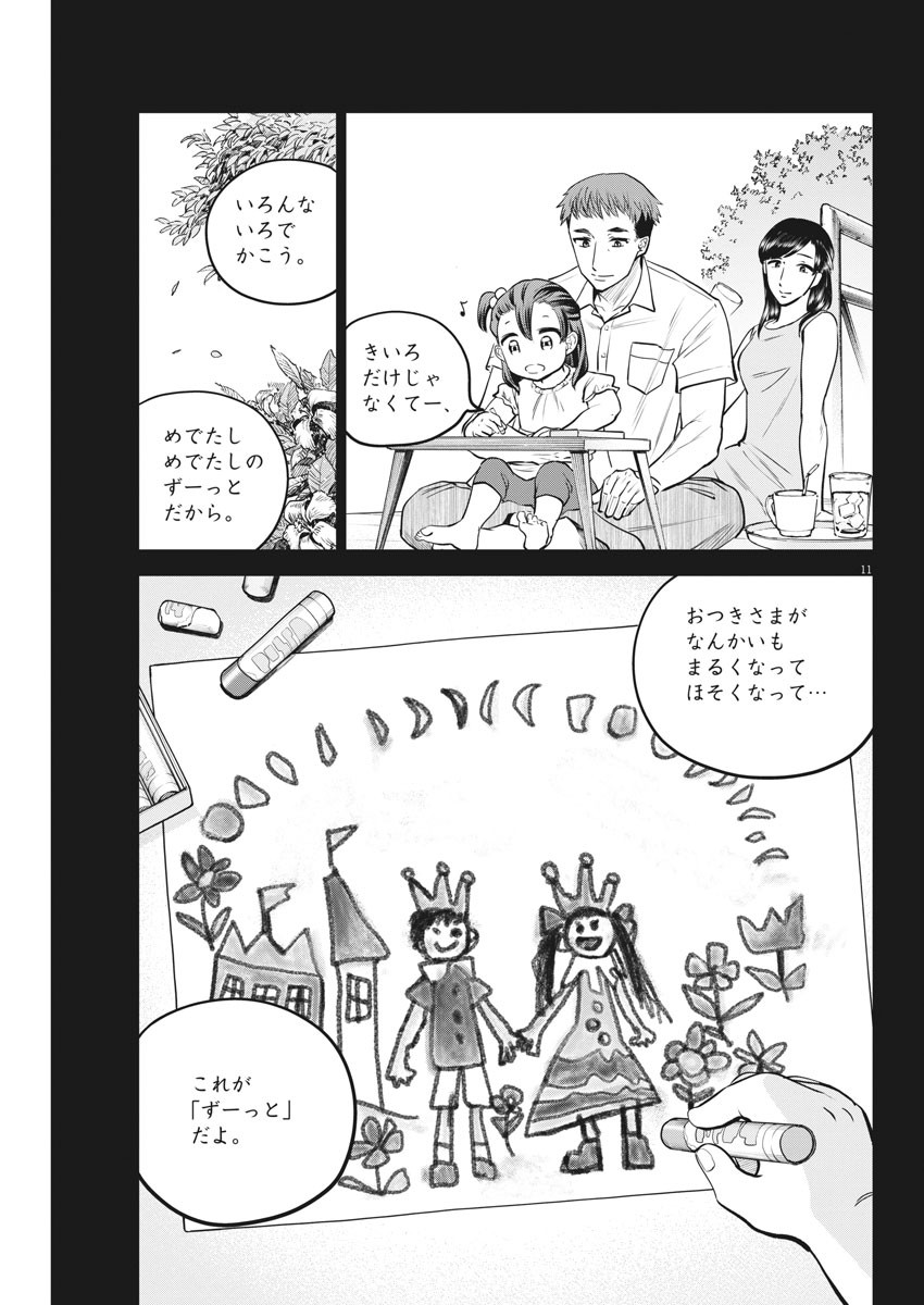 BATTLE GROUND WORKERS - raw - Chapter 75 - https://jpdd.ccdd.to/JPDD/battlegroundworkers/173276/kfkvq3ubbpp.jpg