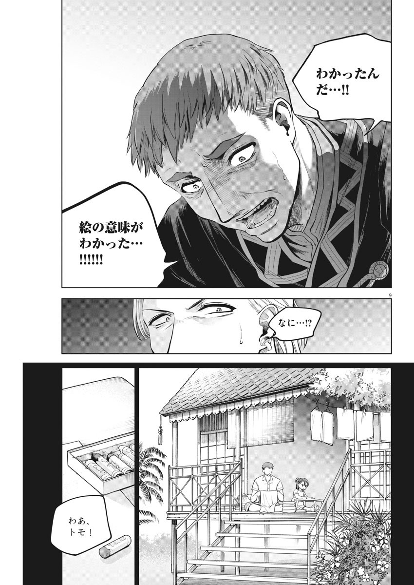 BATTLE GROUND WORKERS - raw - Chapter 75 - https://jpdd.ccdd.to/JPDD/battlegroundworkers/173276/m4ltani3pyd.jpg